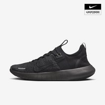 나이키 프리 런 넥스트 네이처 남성 로드 러닝화 FB1276-001