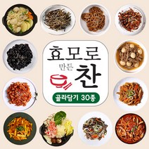 효모로 만든 수제 반찬 30종 골라담기 (자취생 환자 산모 가정식 아이), 마늘장아찌280g