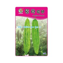 제일 청옥여주 씨앗 10립