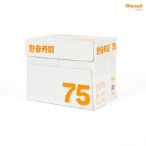 한솔제지 복사용지, A4, 5000매