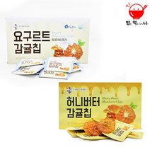 제주도 특산품! 제주 감귤칩 box포장 (허니버터 요구르트), 선택하세요:요구르트감귤칩(66g 1box)