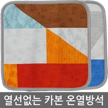 평생고객 USB 온열방석 - 카본탄소섬유직조방식 면상발열체, 38CM X38CM, 레드계열 블루계열 임의발송