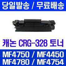 제트토너 캐논 CRG-328 대용량 2100매 MF4750 MF4450 MF4780W 롯데 CANON 토너 프린트 레이저 공기업전용 MF4754 레이저젯, 1개입, CRG 328 대용량 2100매 호환 토너