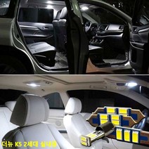 더뉴 K5 2세대 LED 실내등 초고휘도 라이트, 단품, 본상품선택