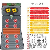 매트리스 경추 목허리 마사지 전동 다기능 전신 가정용 쿠션 안마기 접이식 기프트, CD8-C-존재형