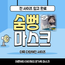 방수마스크 목욕탕 워터파크 사우나 찜질방 헬스장 빨아쓰는 숨솔솔 숨쉬는 마스크, XS 영유아, 화이트, 1개, 1개