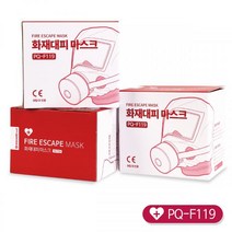 BK화재 긴급 대피 마스크 유독가스 학교 사무실 회사 방연 화재용 PQ-F119, 본상품