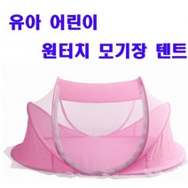 원터치텐트 모기장 유아모기장 아기텐트 아동모기장 침대 텐트 캐노피 캠핑, 핑크