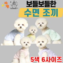 강아지 실내복 외출용 수면잠옷 조끼 겨울 가을 봄 말티즈 몰티즈 푸들 시츄 말티푸 포메라니안 소형견 중형견 반려견 의류 후리스 산책 민트 핑크 분홍 노란 옐로우 블루 파란 보라색, 보라색(purple)