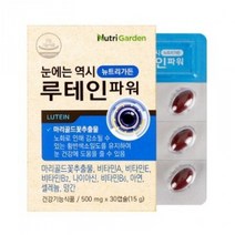 CMGM 뉴트리가든 루테인 파워 500mg30c, 상세페이지 참조, 상세페이지 참조, 상세페이지 참조