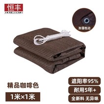 완벽 챠양막 타프 비 가림막 가리개 천막 테라스 루프선쉐이드 차광막 캠핑 접이식 농막 방수 전원주택 옥상 그늘막 차양막 정원 햇빛, 브라운 1mx1m