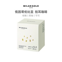 kirahosi 키라호시 중국식품 황금 밀라노 커피 낮은 팩터 커피 무가당 필터 타입 블랙 귀 블랙 커피 분말 10 팩 신선한 지상 M1B102, 보여진 바와 같이