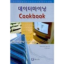 데이터마이닝 Cook Book, 교우사