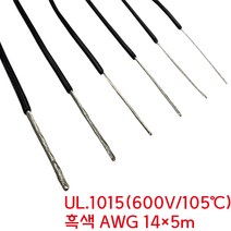 대창일렉컴 UL1015 PVC전선 AWG14 2.0SQ 흑색 미터단위 5M, 1개