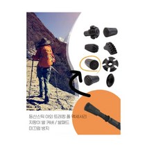 단구마켓 등산 스틱 고무 커버 캡 패드 등산스틱패드 등산용품 미끄럼방지 지팡이발, E, 상세페이지 참조4