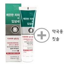 서울대 뉴화인 치약 메디나잇 깨끗한치아 입냄새 치약+약국용 칫솔, 1세트
