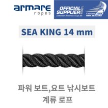 아마레 SEAKING 14 미리 블랙 그린 낚시 요트 보트 계류줄 로프