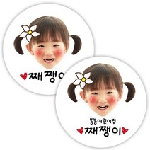 봉봉북스 소량주문제작 포토 투명 방수 네임스티커 이름표 이름스티커 주문제작, 08-2.5cm-투명지