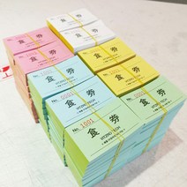 식권 인쇄 소량제작 넘버링 미싱 인쇄 디자인오늘, 180x60 2도, 이메일(onu86@naver.com), 500장