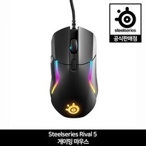 스틸시리즈 Rival 5 라이벌 5 게이밍 마우스 스틸시리즈 공식판매점