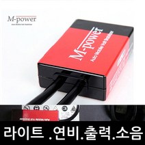 체어맨 윈스톰 임프레션 티볼리 코란도C 뉴엠파워 12V 배터리안정화 출력연비시동 차량용, 1개