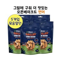 더 그릴드 오븐베이크 연어 5개묶음.룸펫