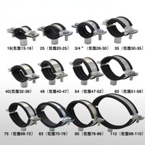 파이프 고정 조인트 맞춤 튜브 암 클램프 브래킷 지지대 걸이 배관 물, 98-110mm 파이프 외경 적합, 13 Fit 98-110mm Pipe OD