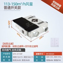 자동 공기 전열교환기 순환기 환풍기 업소용 가정용 덕트, 기계식스위치150풍량QFA-D150F