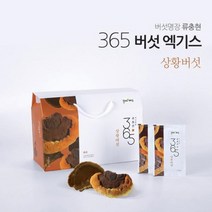류충현약용버섯 상황버섯엑기스 상황버섯진액 추출물 상황버섯즙 목질진흙버섯 뽕나무상황버섯균사체