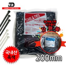국산 국제인증마크 획득 동아베스텍 케이블타이 흑색200mm 한봉1000개 봉단위 대량판매 컴퓨터선정리 매직케이블 전선정리 선정리 고정, 1봉