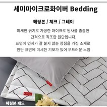 고정밴딩 침대패드 알러지방지패드 모달패드, 헤링본패드