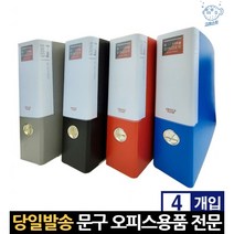합지 A4 D링 대용량 3홀 바인더철 4개 링화일 디자인 링바인더 파일철 3링 보관철 A4용지 삼공 서류 7cm, 고래쇼핑, 청색
