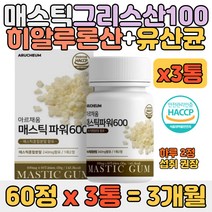 매스틱검 감초 유산균 히알루론산 알로에베라겔 캡슐 20대 30대 40대 50대 60대 70대 성인 남여 남자 여자 남성 여성 어머니 아버지 부모님 편한 영양 보조제 선물 추천