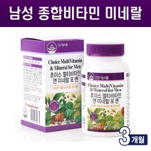 남자 종합비타민 미네랄 고함량 비타민B군 아연 나이아신 비오틴 셀렌 타우린 건조효모 남성 종합영양제 20대 30대 40대 50대 추천, 종합비타민3개월
