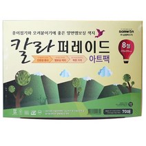 CJY573265삼원/칼라퍼레이드 아트팩(S08/8절/D타입) 문구용품 도화지 사무용품 전용지