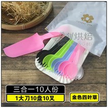 빈티지 디저트 커트러리 포크 나이프 생일 케이크 식기 일회용 플라스틱 접시 캔들 세트 베이킹 종이 4 in 1, 17 10접시10 밴드 10세트