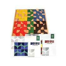 6살 7살 어린이집 유치원 수학도형교구 패턴큐브 창의력 두뇌발달 재밌는, 큐브(교구만)