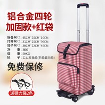 앵글달리 끌기 수레를끌다 미니 탁송 음향 카트 텐션로드 차 화물통 룩 물받침대 짐받이 핸들달리T 옮기기 4783222728, 1, 알루미늄 합금 사륜 배합 레드 주머니