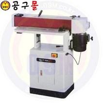 옵솔레이팅 에지샌딩기계 ESW53 (1.1KW (1.5HP) TOPLINE/목공기계/샌더기/샌다기계/벨트샌다/드럼샌다