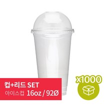 (세트)16oz온스 아이스컵 92파이 돔리드 1000개