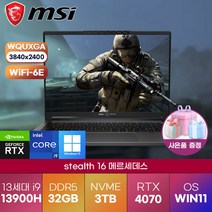 MSI Stealth 16 메르세데스 벤츠-AMG Motorsport A13VG (231KR) i9-13900H/RTX4070 고사양 게이밍 노트북, MSI Stealth 16 메르세데스 벤츠, WIN11 Pro, 32GB, 3TB, 코어i9, balck