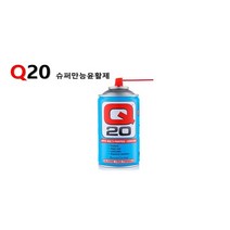 Q20 슈퍼만능윤활제(300ml) 큐20 황부장 방청제 방수제 윤활제 침투제 세척제 접점부활제, Q20 슈퍼만능윤활제