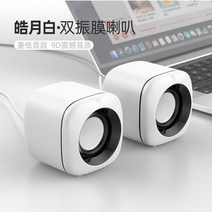 PC 스피커 목록은 컴퓨터 오디오 데스크탑 홈 서브우퍼 데스크탑 노트북 사무실 유선 소 를 권장합니다, 공식 표준, 하오웨바이, 없음