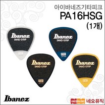 [아이바네즈기타피크] Ibanez Sand Grip Pick PA16HSG 1.0mm (1개) 샌드그립피크 [정품]
