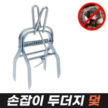 월드그린 두더지 용품 모음 (덫 초음파 약), 1개, 02.손잡이 두더지 덫 1개