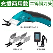 원단 재단기 가죽 원단 손가위 핸드 컷팅 컷팅기, 04.충전식텅스텐스틸커터헤드(커터헤드2개)