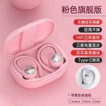 C타입이어폰 고음질 고사양 가성비 블루투스 스포츠 무선 이어 통증없는 마운트 하이엔드 소음감소 Typec, 공식 표준, D