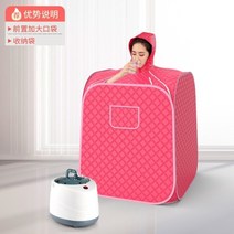 반신욕기 홀로 간이 이동식 찜질방 가정용 홈 사우나 습식 실내, 빨간색 빠른 가열 전면 대형 포켓