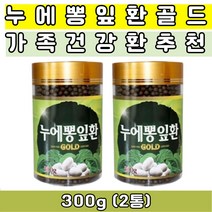 중년 여성 남성 건강환 누에 뽕잎 추출물 추출분말 누에뽕잎환 뽕잎환 40대 50대 60대 부모님 선물 추천