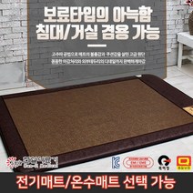 (신상품) 한일의료기 금강약돌 고급형 두툼한 전자파없는 전기매트 온수매트 전기장판, 01_싱글(전체난방) 100x195cm